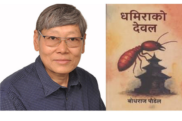 बन्धनमुक्त निबन्ध